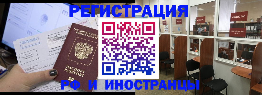 прописка 2025 в Нерчинске