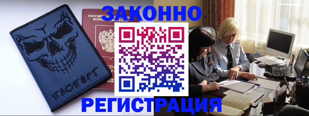 прописка для военкомата в Нерчинске