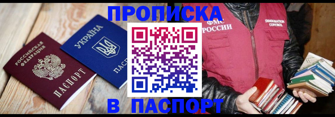 прописка гарантия в Нерчинске