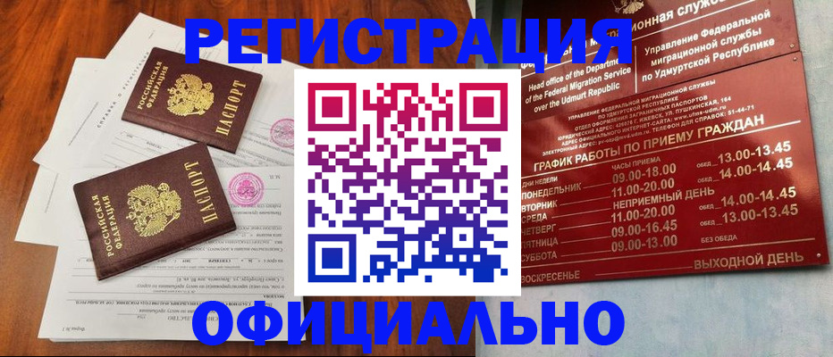 пропишу в квартире в Нерчинске