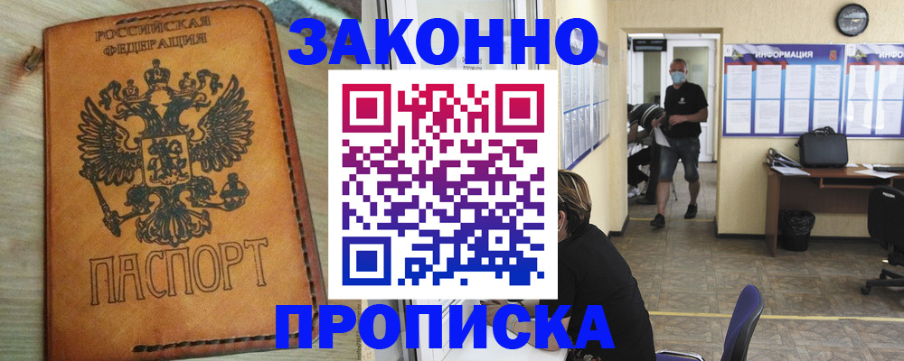 временная регистрация надежно в Нерчинске